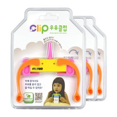 [모니] 유아 우유팩 손잡이 우유클립, 핑크, 3p