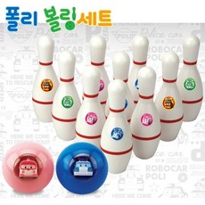 아동볼링장난감