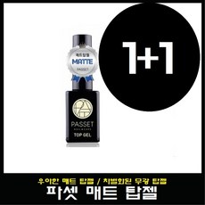젤네일새트