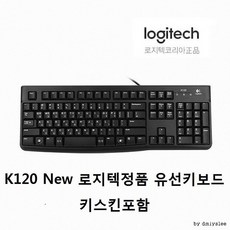 k120키보드덮개