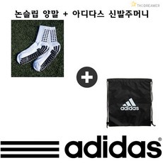 성인신발주머니