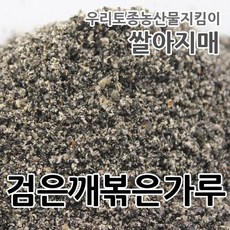 2024년산 국산 검은깨 볶은가루 쌀아지매, 1개, 500g