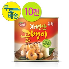 동원 자연산 골뱅이 통조림 상품설명 | 꽁치 통조림1800추천정보와 상품후기