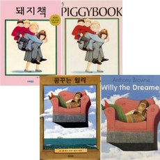 piggybook