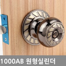 방문원형손잡이