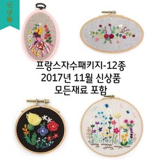 프랑스자수수틀액자