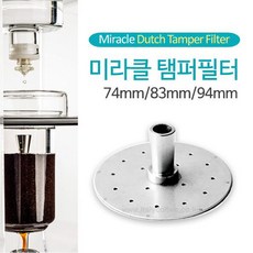 킨즈미라클필터