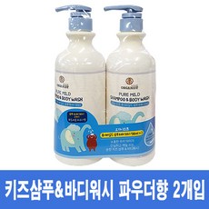 오가니스트퓨어마일드