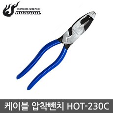 핫툴펜치