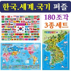 영문세계지도퍼즐