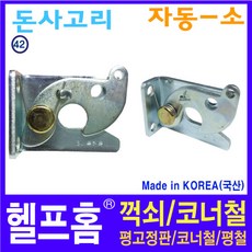 동바리후크