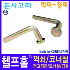 미건철물장식