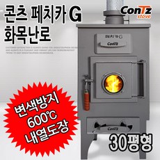 가스난로10평