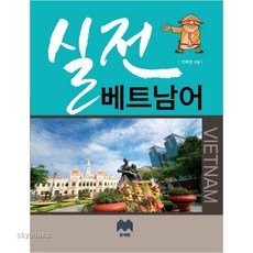 베트남어연습1