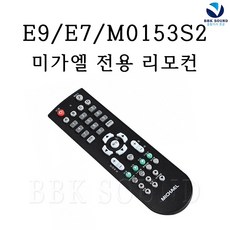 미가엘 반주기 전용 리모컨 리모콘 E7 E9 M0153S2 파우치