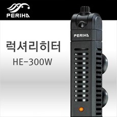 페리하침수히터기300w