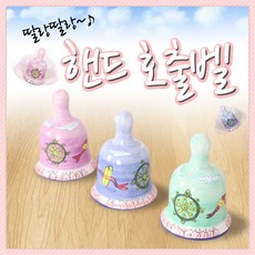 솔트호출벨
