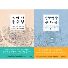 오가와이토반짝반짝공화국