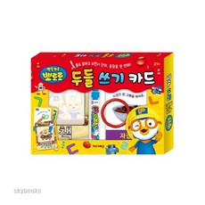 뽀로로한글쓰기