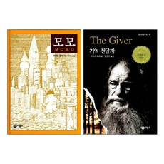 기억전달자 TOP01