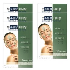 팔자주름테이프