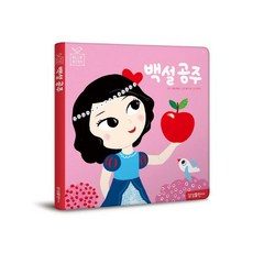 백설공주9기묘한