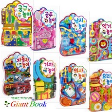 Toy Book(양장) 토이북 장난감 놀이책 [전8종] : 요리/공주/낚시/악기/공구/자동차/기차/의사, 삼성출판사