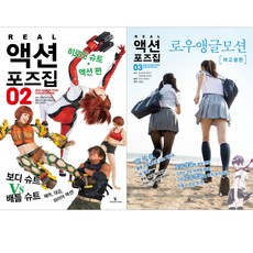 사진포즈가이드