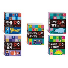 골든듀12주