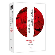 메이지유신
