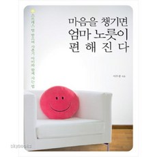 내아이열살부터다시시작하는엄마노릇