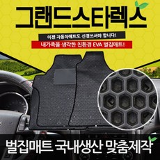 그랜드스타렉스콘솔박스+11인승