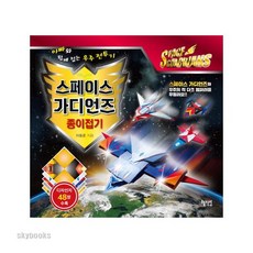 전투기종이접기