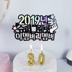 회케이크