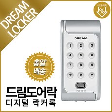 락카번호키