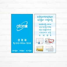 애터미명함