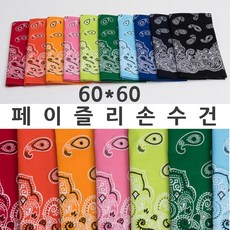 k2면손수건