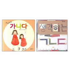 소리치자가나다