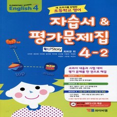 4학년교과서