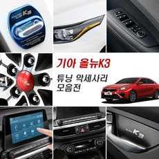 k3애프터블로우