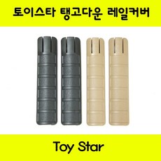 이지고웨건플러스레인커버