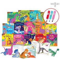 공룡이야기마을