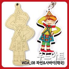 세계집만들기