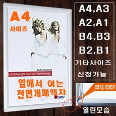 아프로액자