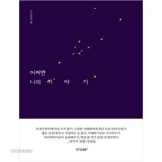 어쩌면해피엔딩