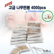면봉4000개