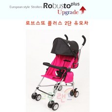 엘솔휴대용유모차