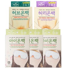 메디힐리 허브온팩 10개입+허리온팩 8개입+아이온팩 5개입(X3팩) 온열 찜질팩, 단품