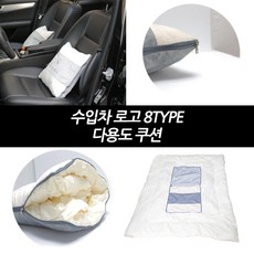벤츠담요쿠션