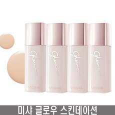 글로우스킨데이션